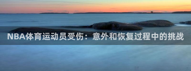 球客岛
