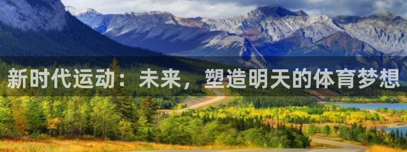 球客岛