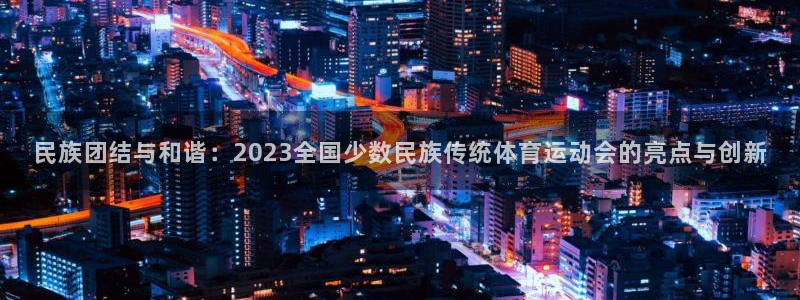 球客岛