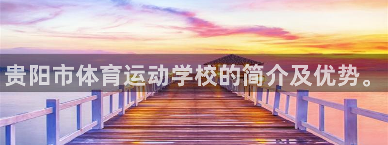 球客岛
