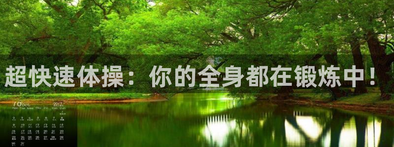 球客岛