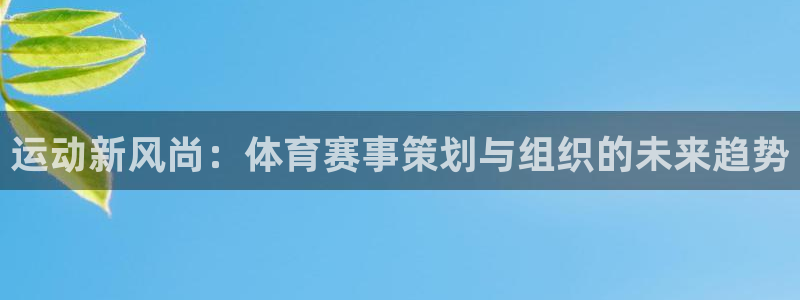 球客岛
