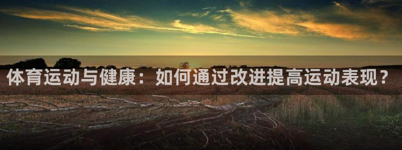 球客岛