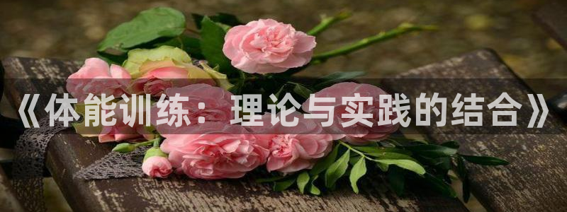 球客岛